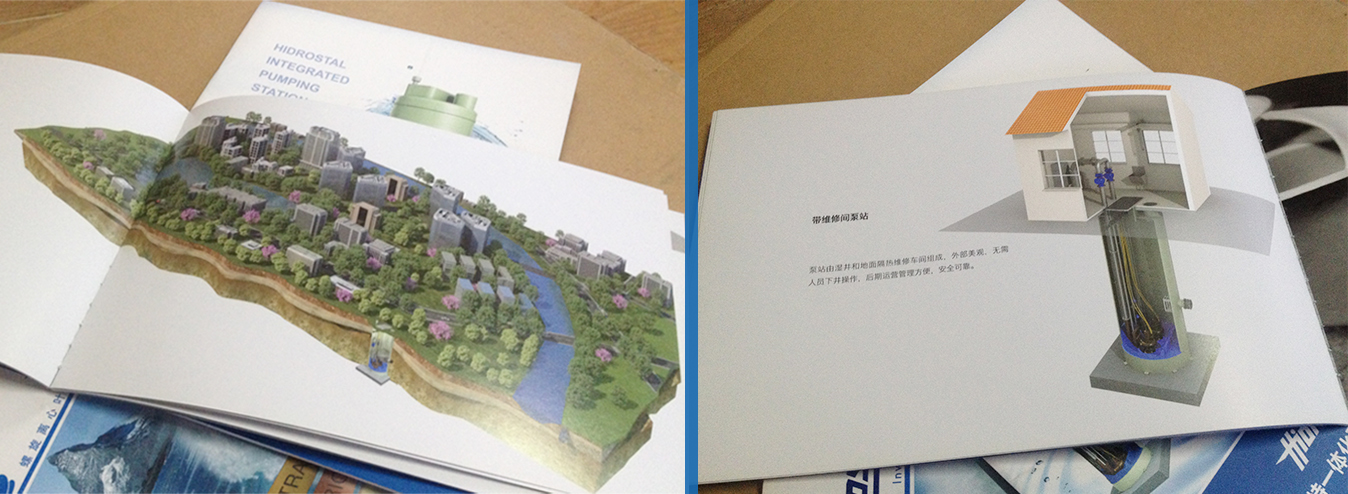 海斯特一體化泵站企業(yè)宣傳冊(cè)